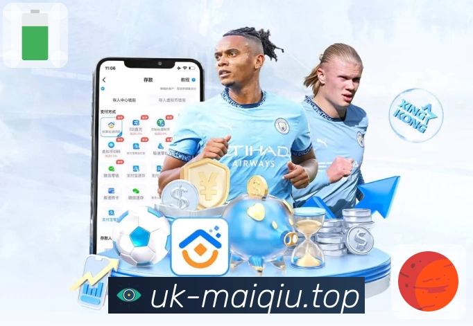 <strong>买球站</strong>App 功能预览